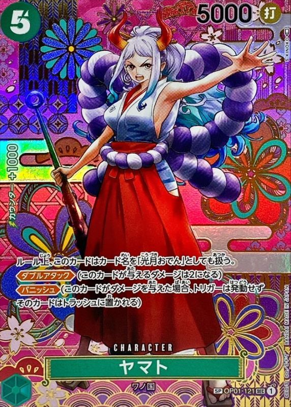 Onepiece Yamato SP OP01-121[OP05] op01 Romance Dawn [ALT ART PARALLEL]